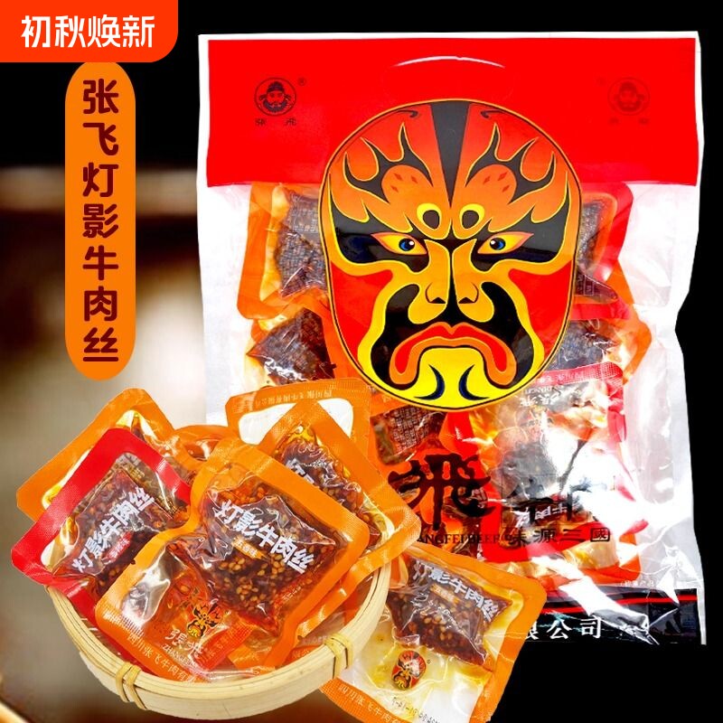 张飞灯影牛肉丝香辣五香牛肉干四川特产成都休闲礼包零食小吃辣味