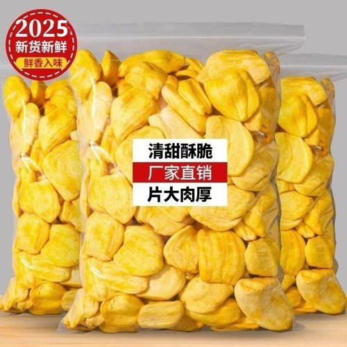 菠萝蜜干蜜饯果干即食水果干菠萝蜜脆片果脯蜜饯休闲健康小吃零食