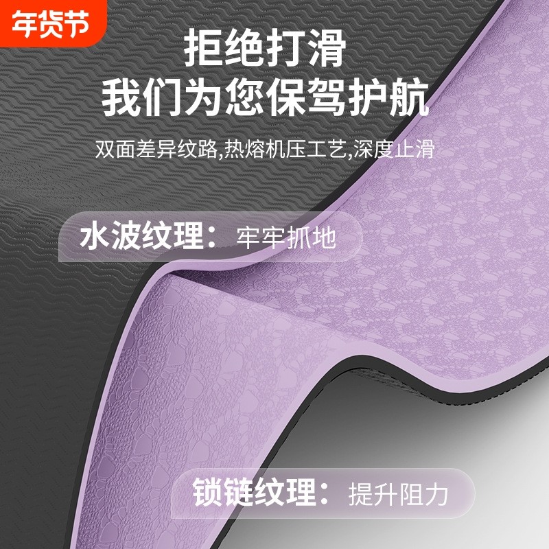 TPE瑜伽垫防滑女加宽健身静音减震舞蹈墊家用加厚跳绳地垫子跳操,运动/瑜伽/健身/球迷用品,瑜伽垫,淘宝优惠券,粉丝福利购,淘宝优惠卷