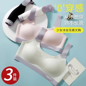 青春期固定杯少女内衣无痕学生初中生发育期文胸运动防震透气文胸