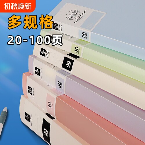 A4防水透明文件夹|超8000次加购
