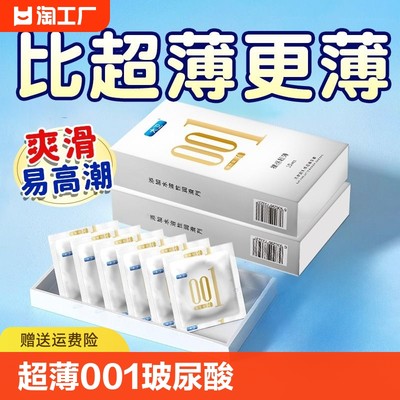 大卫避孕套超薄001玻尿酸正品旗舰店持久装情趣变态男女用安全套t