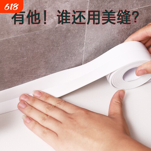 厨房防水美缝贴|回头客超2900人