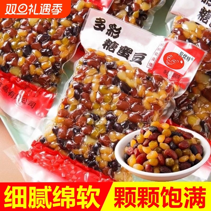 多彩蜜蜜豆红豆蜜豆糖纳豆红豆奶茶粽子馅料烘焙冷饮蜜豆炒酸奶
