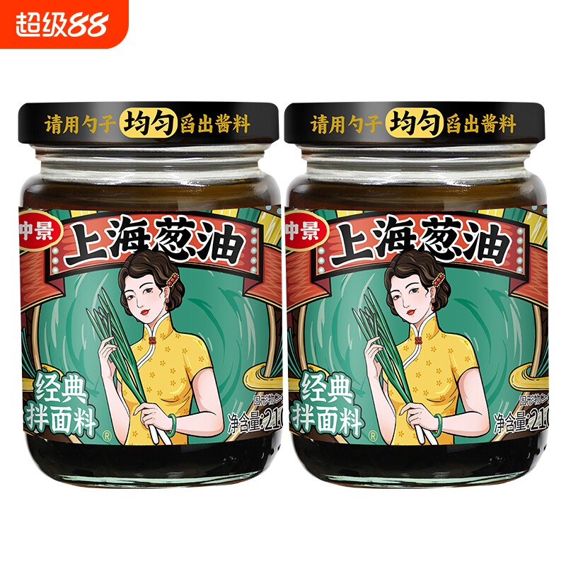 仲景上海葱油酱拌面酱瓶装老上海香面条牛肉酱酱料红油调味料复合