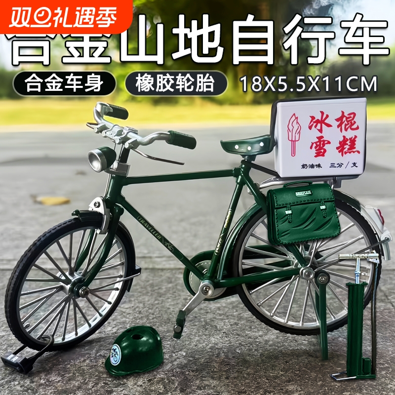 合金二八大杠老式自行单车模型DIY拼装合金复古摆件玩具情怀礼物