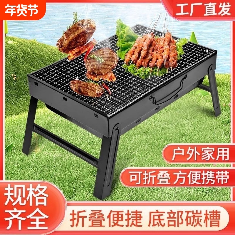 家用烧烤架用品便携户外可折叠抽拉式折叠烧烤炉炉铸铁烤炉