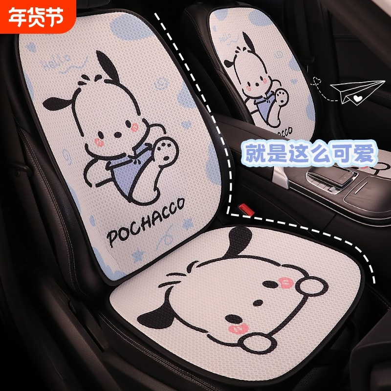 汽车坐垫通用四季座套女士座垫夏季座椅套速腾欧拉好猫车内后排