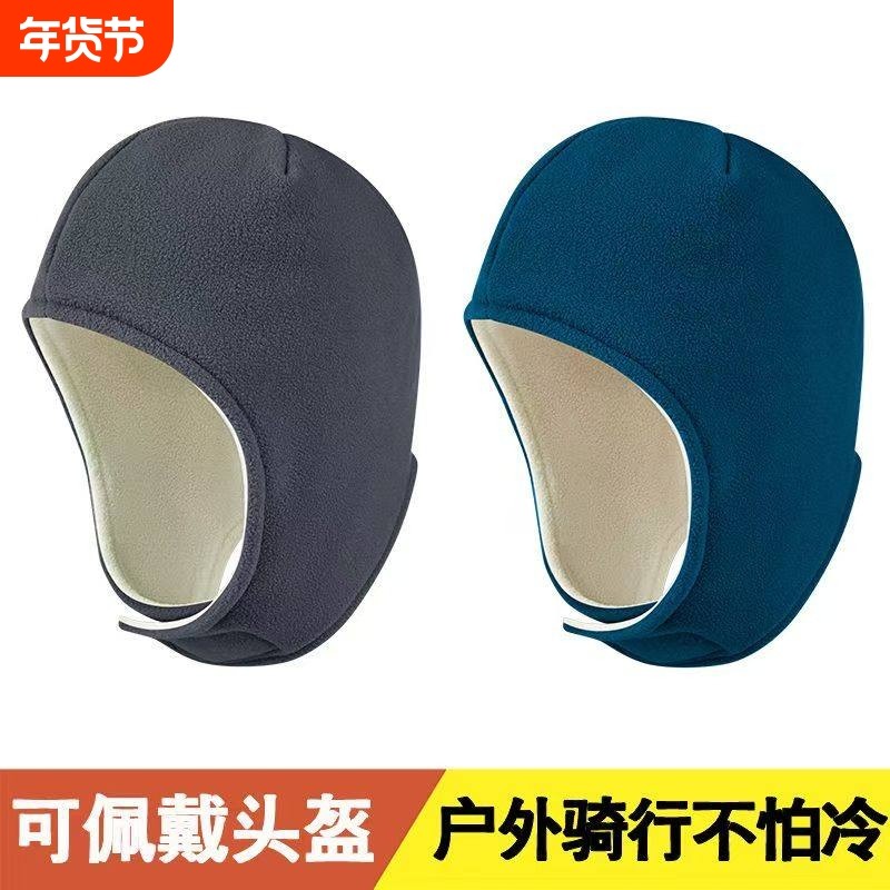 冬季骑行头套户外骑行耳罩保暖魔术贴可调节电动车防风防寒帽子,自行车/骑行装备/零配件,防风/尘保暖面罩,淘宝优惠券,粉丝福利购,淘宝优惠卷