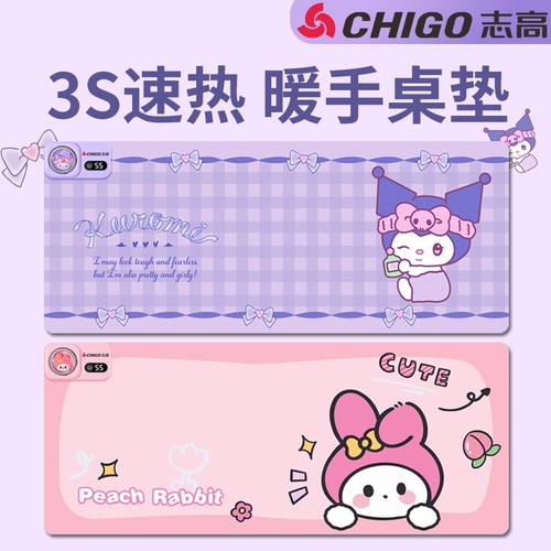 志高超大发热鼠标垫|千人加购