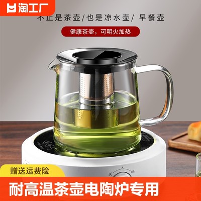 玻璃泡茶壶家用泡茶神器