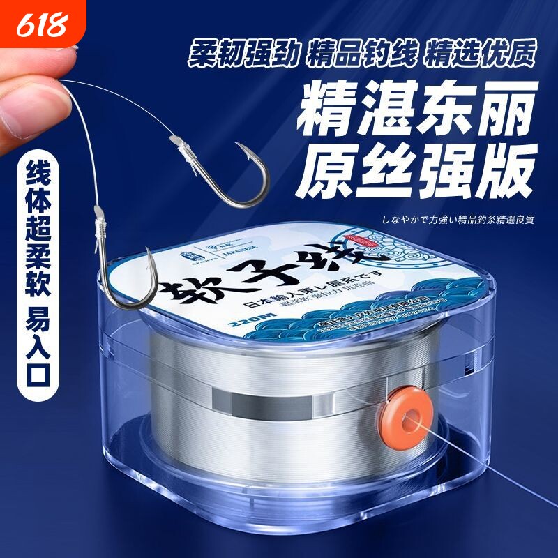 进口高级子线原丝精品东丽钓鱼线专业高端超柔软不打卷日本尼龙