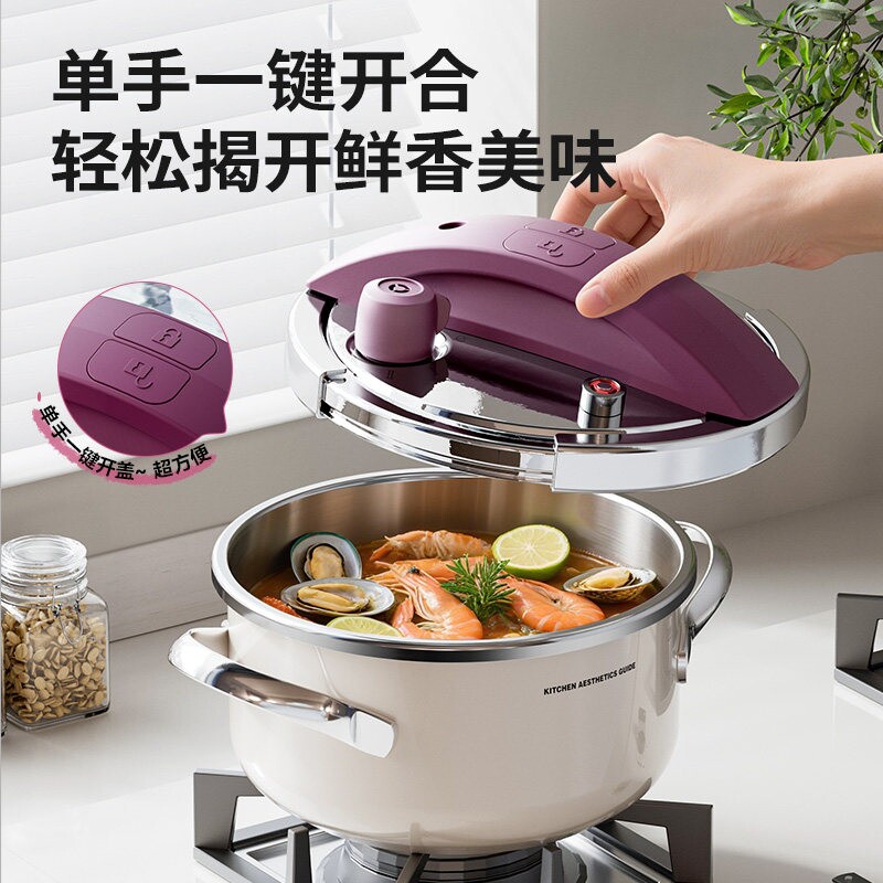 荣事达高压锅304不锈钢通用压力锅多规格可选