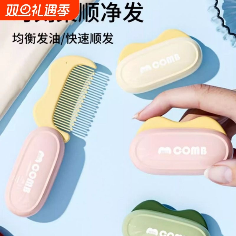 折叠梳子随身便携迷你梳子女士直发卷发梳软齿塑料蓬松可爱宝宝梳