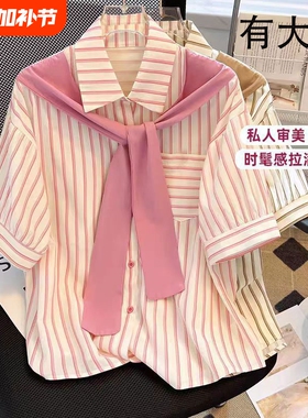学院风气质条纹短袖衬衣女夏假两件大码宽松洋气披肩上衣绿色流行