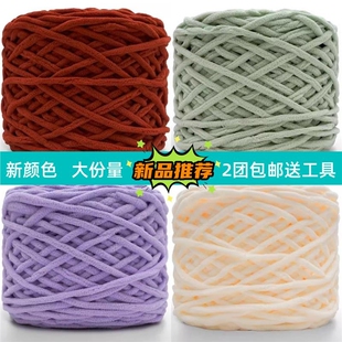 3.8两大团冰条线手工编织diy材料钩针勾拖鞋坐垫围巾柔软粗毛线团