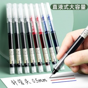 直液式中性笔黑色走珠笔顺滑速干学生用水笔0.5考试专用水性直液笔签字笔圆珠笔红笔刷题作业神器碳素黑笔