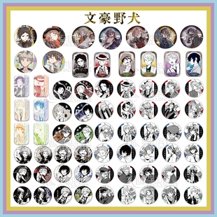 正版官谷【可任选徽章】文豪野犬 第1.2.3弹徽章吧唧 中华风太宰治中原中也芥川龙之介 吧唧周边原作官谷双黑漫画书画集 天闻角川