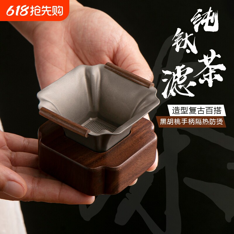 纯钛茶漏千孔茶滤滤茶器过滤器超细茶叶滤网茶隔公道杯高档滤网