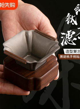 纯钛茶漏千孔茶滤滤茶器过滤器超细茶叶滤网茶隔公道杯高档滤网