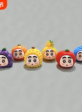 水果小新摆件办公室桌面装饰工位好物手办治愈情绪解压礼物榴莲