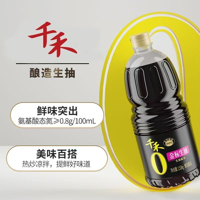 千禾金标生抽1.52kg酿造酱油家用炒菜点蘸调味品厨房零添加鲜味
