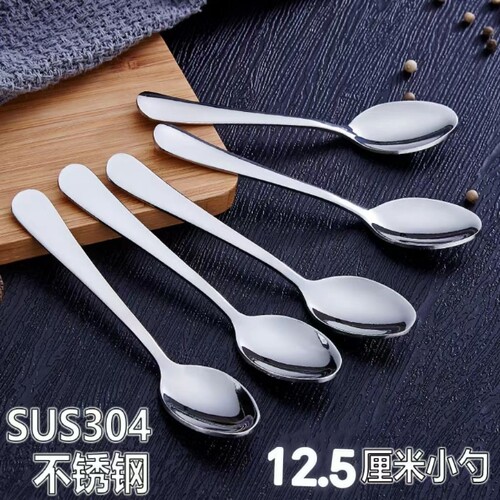 304不锈钢咖啡勺儿童饭勺调料调味勺小汤勺商用甜品勺厨房食品级