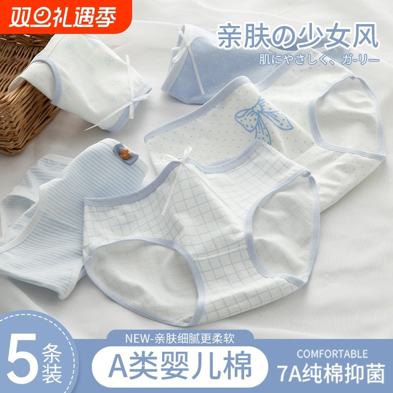 内裤女夏天薄款纯棉a抗菌少女生学生无痕三角短裤底裤中腰抑菌