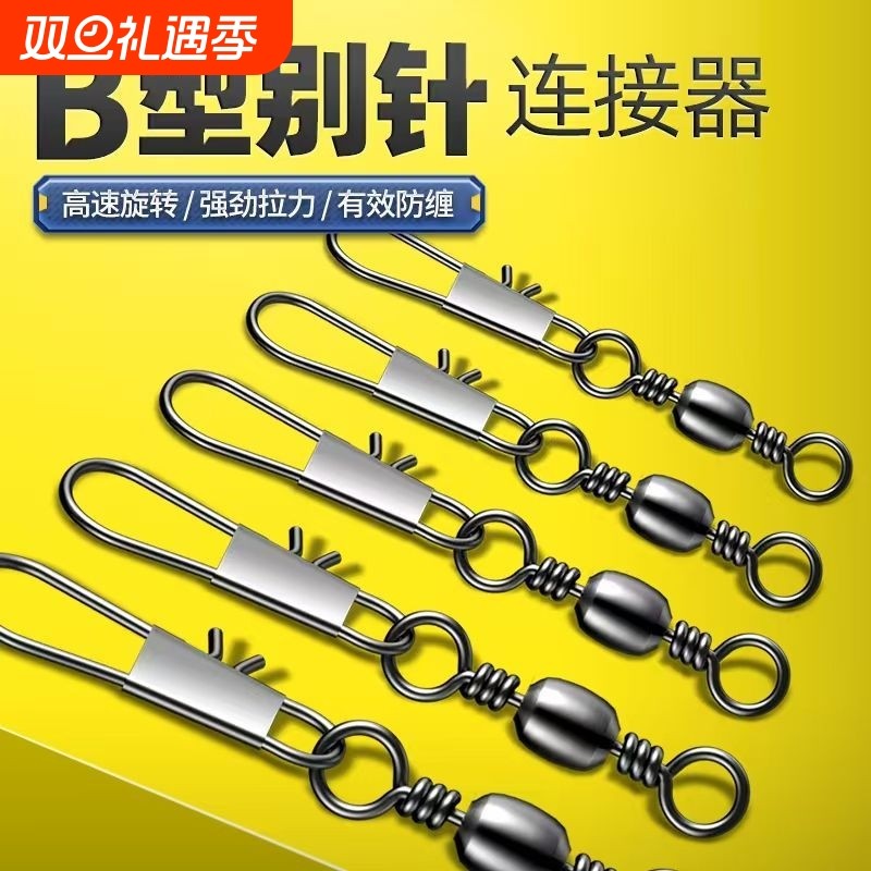 B型别针连接器樽形8八字环扣快速转环海竿路亚钓鱼用品渔具小配件