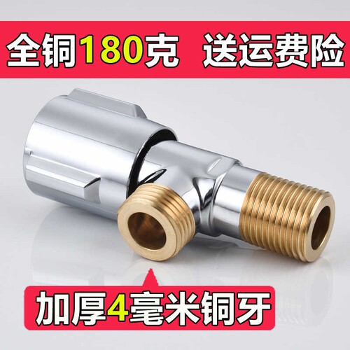 全铜加厚角阀家用三角阀