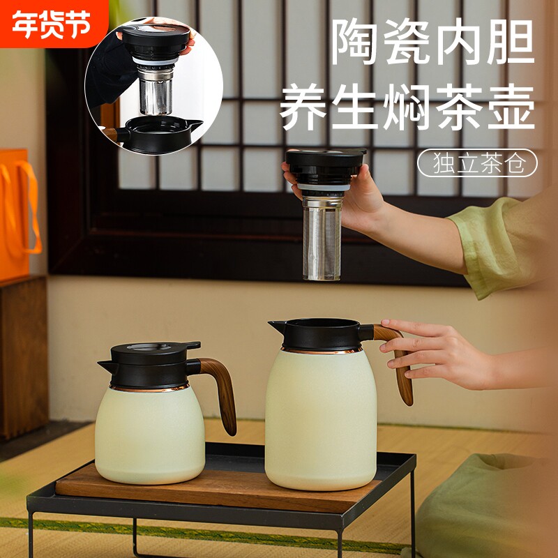 唐斯陶瓷内胆智能覆钛焖茶壶保温壶不锈钢焖泡茶大容量温度黑色
