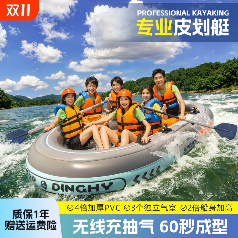 轻卫家加厚橡皮艇|超6000次加购