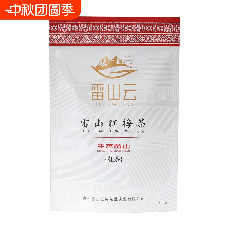 贵州雷山高山特产红梅茶袋装100g										