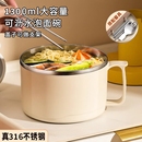 泡面碗宿舍学生带盖316不锈钢泡方便面可沥水碗食堂打饭专用神器