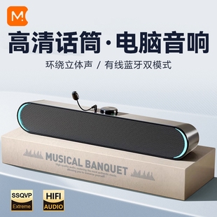 家用桌面一体音箱有线蓝牙重低音炮笔记本带麦克风小 电脑音响台式