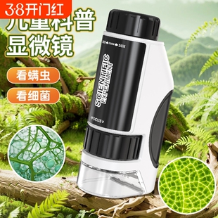 德国风迷你显微镜电子放大显微镜中小学生便携式手持高清科学实验