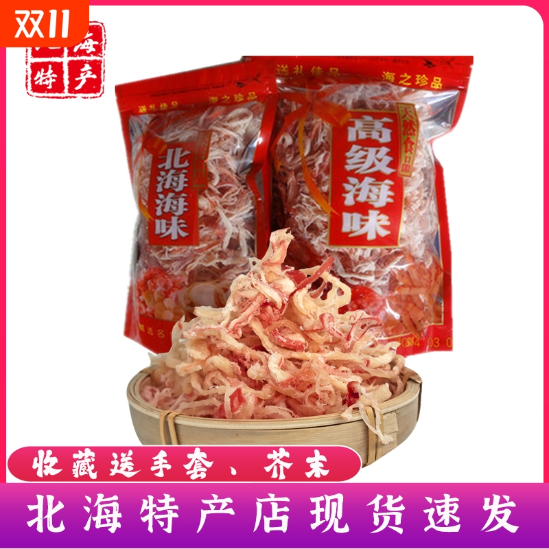 广西北海特产碳烤手撕鱿鱼丝500g海鲜味干货散装办公室零食品送礼