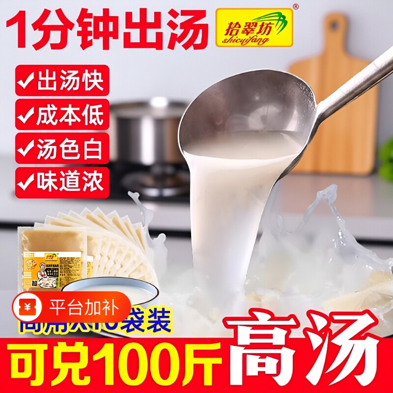 猪骨高汤浓缩商用骨汤膏骨头汤大骨浓汤宝麻辣烫调味料粉调料汤料