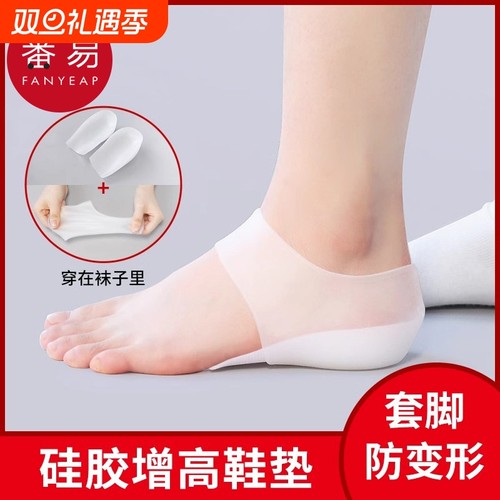 鞋垫/增高B1vn800-内增高垫套脚男款鞋垫硅胶透气舒适防后跟半垫