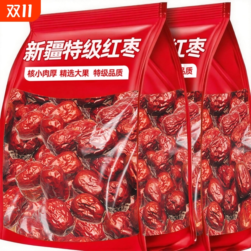 新疆和田原产超大颗粒红枣大红枣泡茶特产干果零食旗舰店批发价