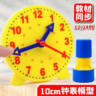 钟表模型一二年级小学生教学时钟面儿童学具学习认识时间教具联动