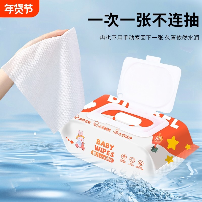 湿巾纸大包母婴婴儿家用新生幼儿童手口专用湿巾纸擦脸清洁洗脸,洗护清洁剂/卫生巾/纸/香薰,常规湿巾,淘宝优惠券,粉丝福利购,淘宝优惠卷