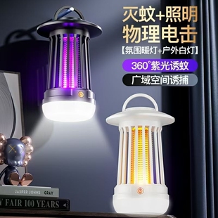 充电式电击灭蚊灯户外露营便携家用静音强力灭蚊器驱蚊室内充电款