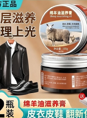 绵羊油鞋油无色黑色皮衣护理真皮保养油100g多规格