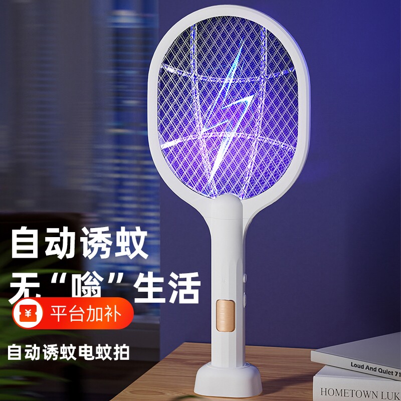 宿舍电蚊拍充电式家用超强力灭蚊灯锂电池苍蝇蚊子拍灭蚊神器电网