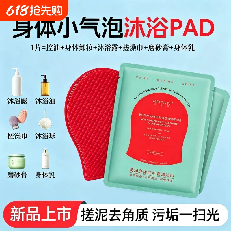 红钻身体注氧搓澡巾去角质提亮肤色抛光清洁毛孔洗澡神器护理肌肤