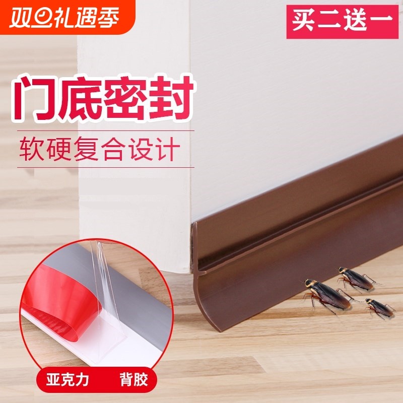 防风挡水隔音复合门底密封条