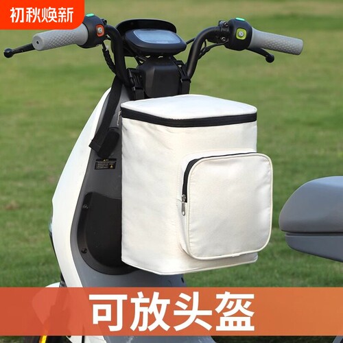 适用于ZEEHO极核电动车前置挂兜AE2 Pro/AE8 S+ MY25防水收纳包