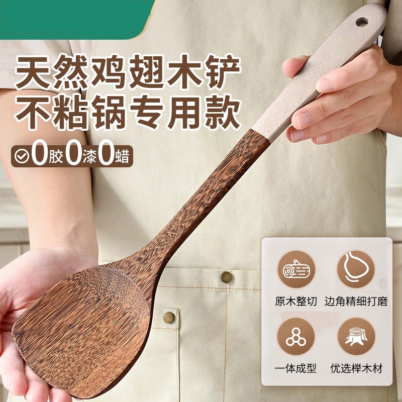 木锅铲家用木铲不粘锅专用炒菜铲子耐高温家用厨房木质铲子