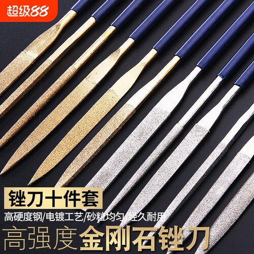 金钢石锉刀镀钛打磨工具金刚砂